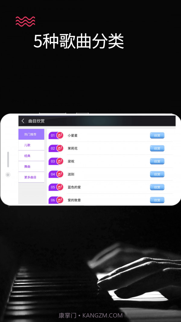 模拟钢琴截图5 模拟钢琴截图5