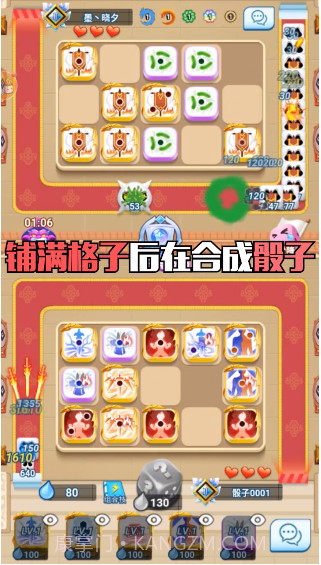 暴走骰子截图3 暴走骰子截图3