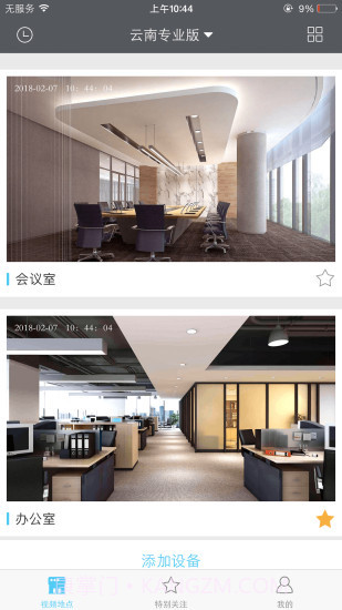 和目截图3 和目截图3