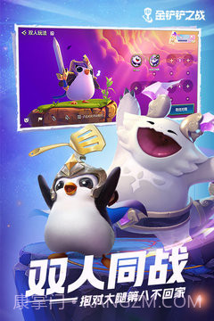 金铲铲之战激战星海截图3 金铲铲之战激战星海截图3