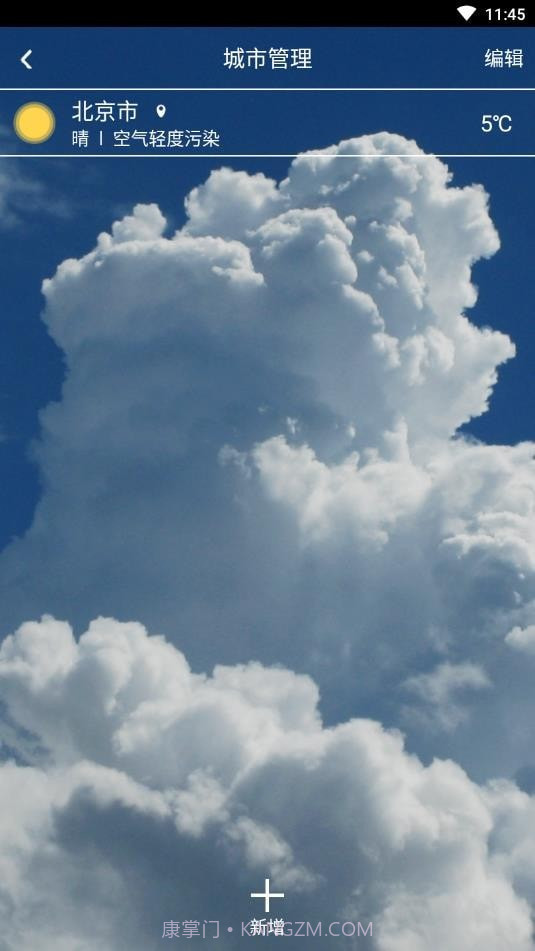 一条天气截图2 一条天气截图2