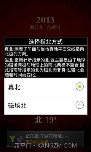 超级指南针 Super Compass截图4 超级指南针 Super Compass截图4