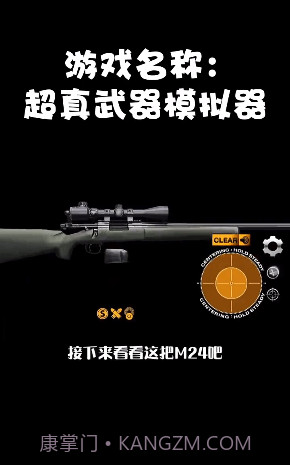 超真武器模拟器截图2