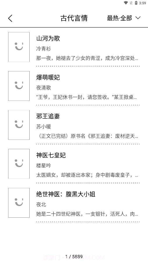 多看阅读墨水屏版截图3 多看阅读墨水屏版截图3