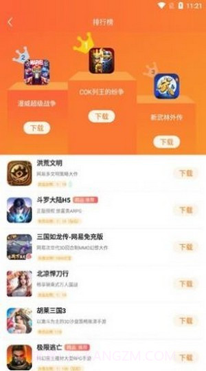 青木手游盒子截图3 青木手游盒子截图3