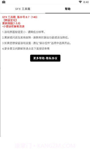 gfxtool画质修改器王者荣耀截图3 gfxtool画质修改器王者荣耀截图3