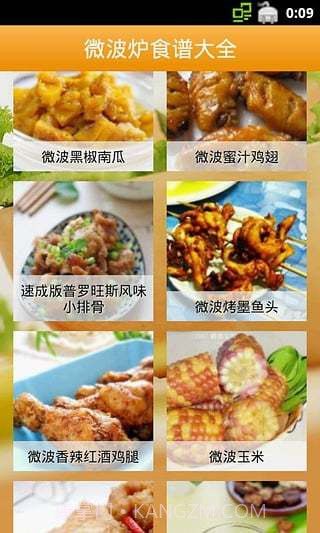 微波炉食谱大全APP截图4