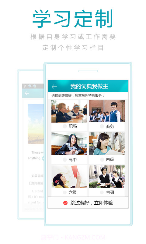 海词词典截图4 海词词典截图4