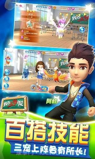 我去上学啦(学霸大战)截图4