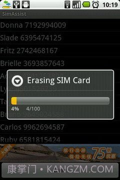 sim卡助手截图1 sim卡助手截图1