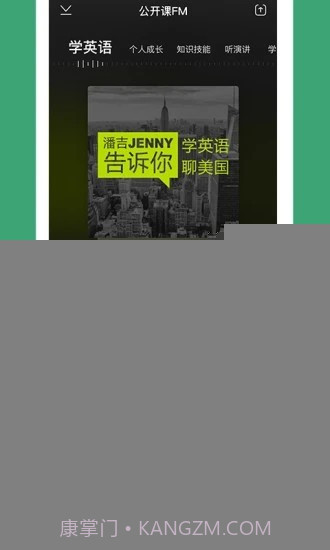 青青益课截图4 青青益课截图4