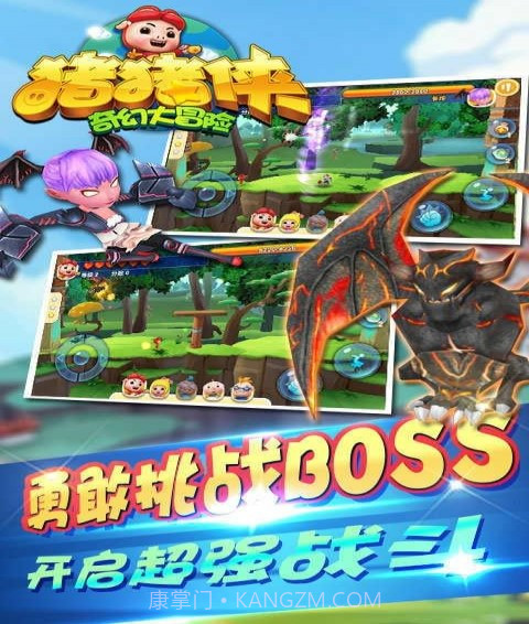 猪猪侠奇幻大冒险截图5