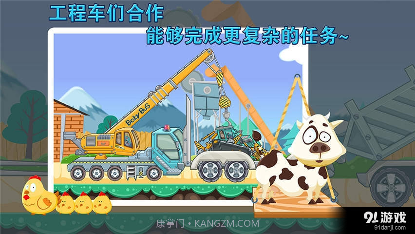 宝宝巴士挖掘机截图1 宝宝巴士挖掘机截图1