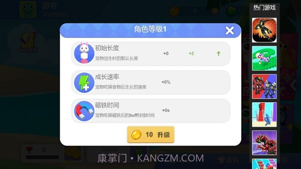 甜甜贪吃蛇截图1 甜甜贪吃蛇截图1