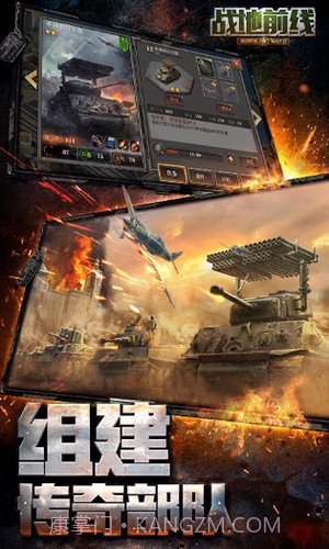 战地前线截图1 战地前线截图1