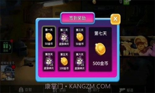 全民吃鸡决战王者正版截图1 全民吃鸡决战王者正版截图1