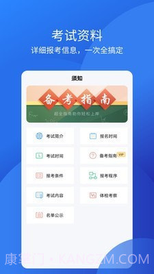 教师从业资格证截图2