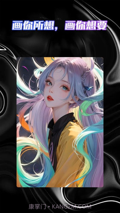 智能AI绘画助手截图2 智能AI绘画助手截图2