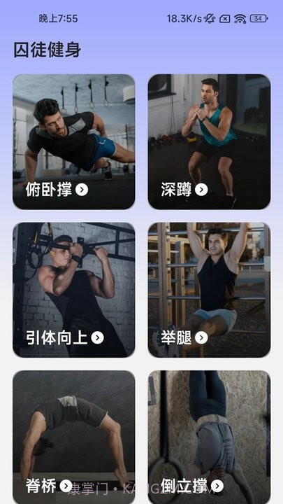 酷玩步步运动健身平台截图1 酷玩步步运动健身平台截图1