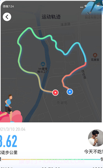 多多运动计步器截图1