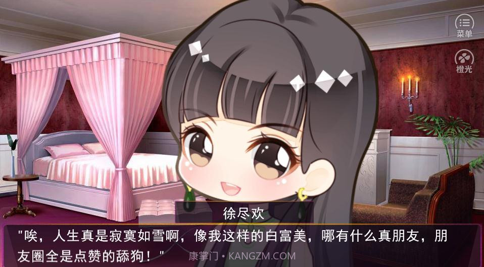 备胎攻略最新截图4 备胎攻略最新截图4