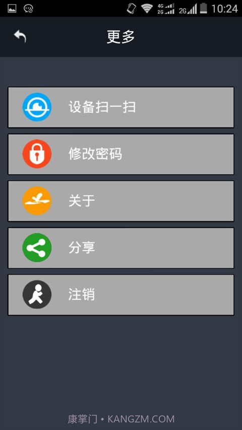 衡云截图3 衡云截图3