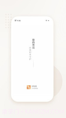 兴先送截图3 兴先送截图3