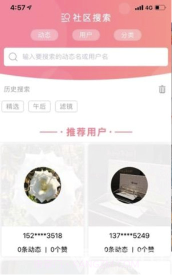 swag.net(swag免费社区工具)V2.13.0 安卓手机版截图3 swag.net(swag免费社区工具)V2.13.0 安卓手机版截图3