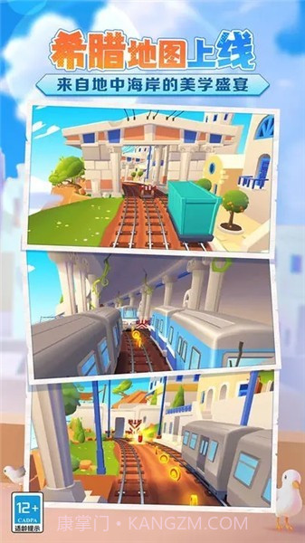 地铁跑酷柯南联动版截图3