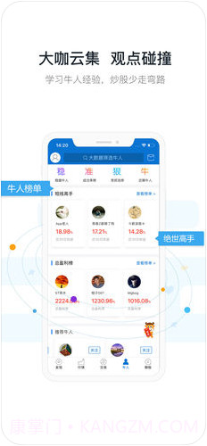 优顾炒股截图4 优顾炒股截图4