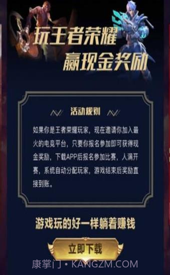 互遇帮赏金赛截图1