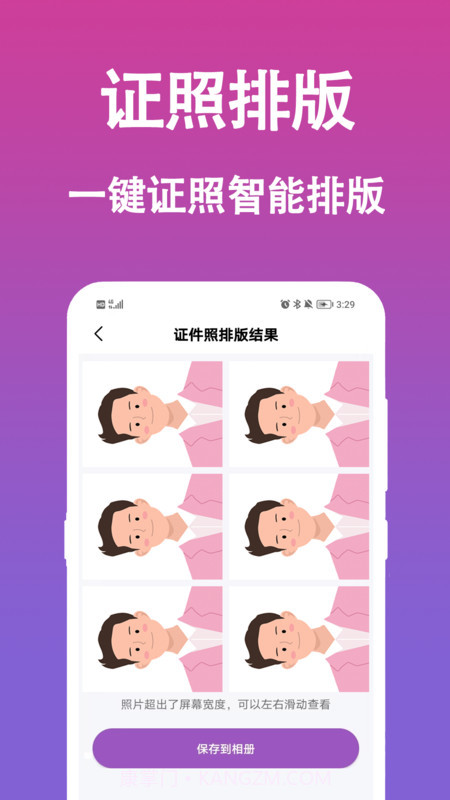 生成证件照截图4
