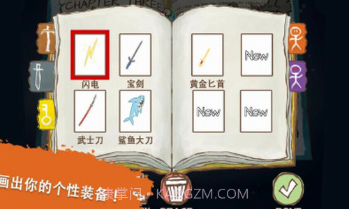 画个火柴人2截图3 画个火柴人2截图3