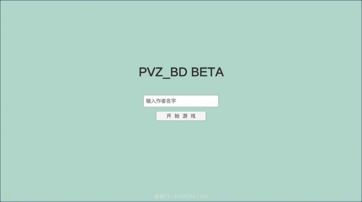 宅宅萝卜pvz_SF截图2