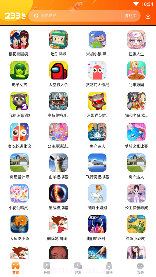 233乐园免费下载正式版截图1 233乐园免费下载正式版截图1