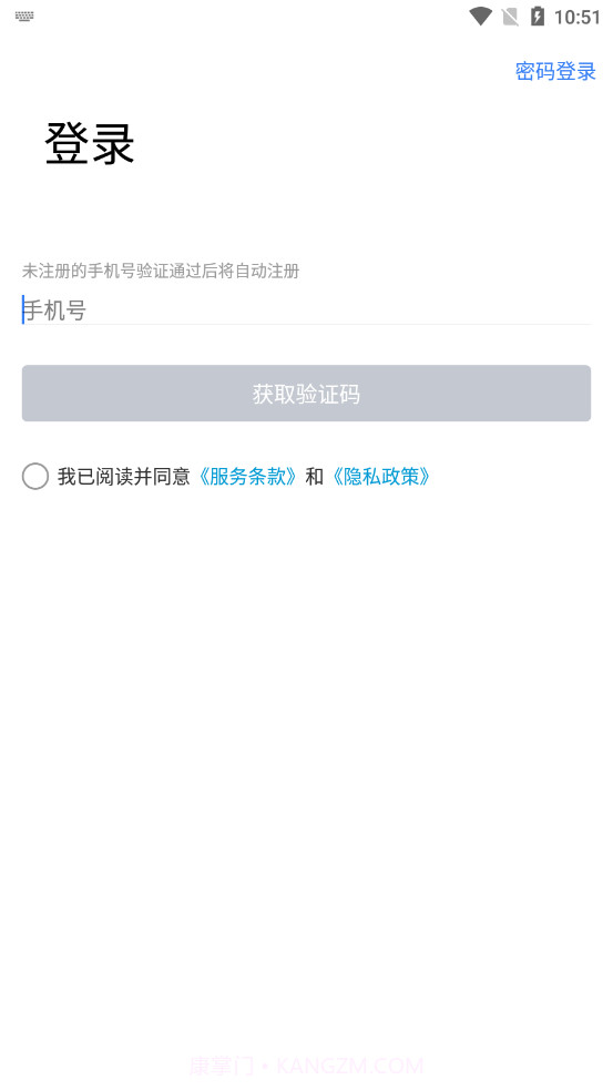 渝骑出行截图4 渝骑出行截图4