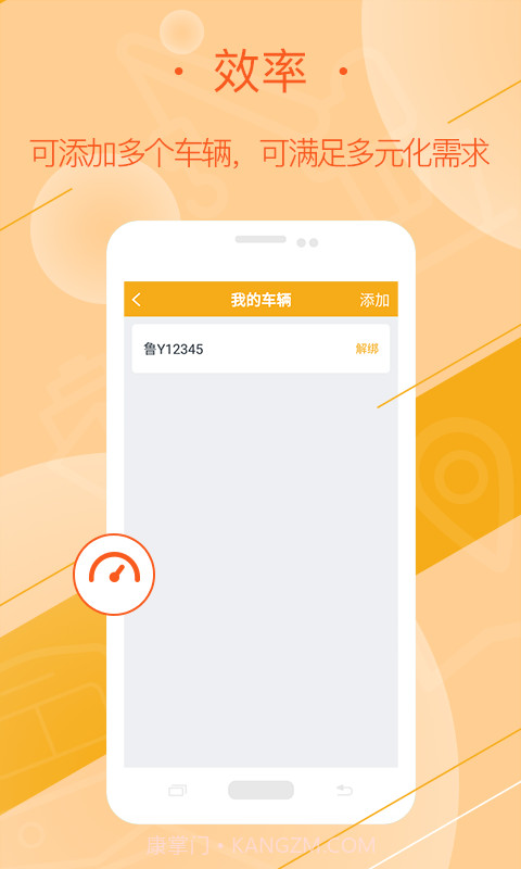 延强润杨司机截图2