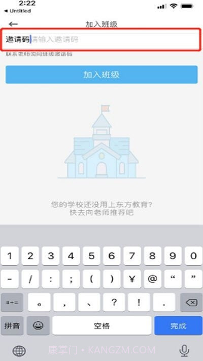 东方教育截图2 东方教育截图2
