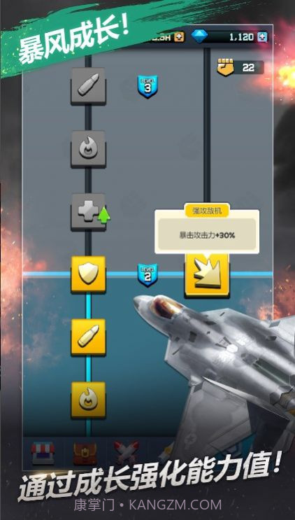 STRIKERS 1945 RE截图4 STRIKERS 1945 RE截图4