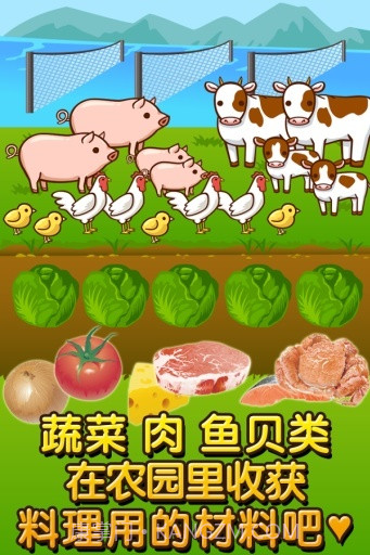 中华料理达人截图2