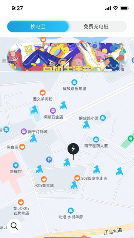 牛小电截图1