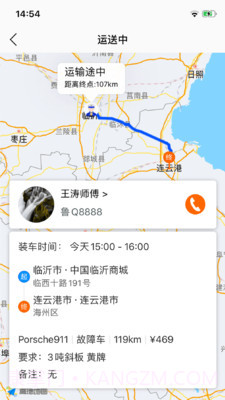 车拖车截图3 车拖车截图3