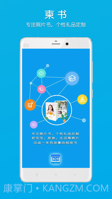 柬书截图1 柬书截图1