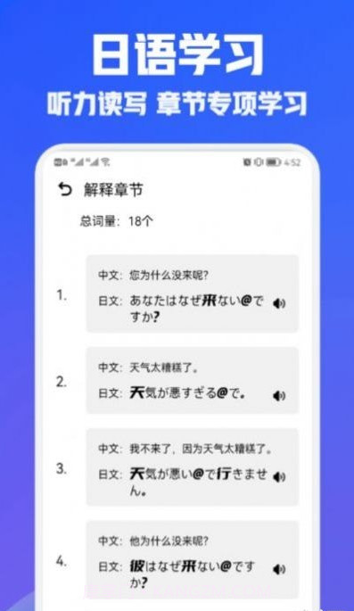 日语翻译宝截图3 日语翻译宝截图3