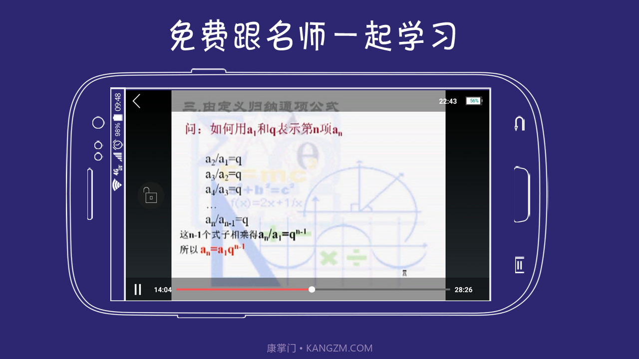 高二数学截图4 高二数学截图4