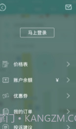 野小子跑腿配送V3.4.6 截图3