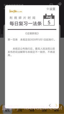 掌上律师截图1 掌上律师截图1