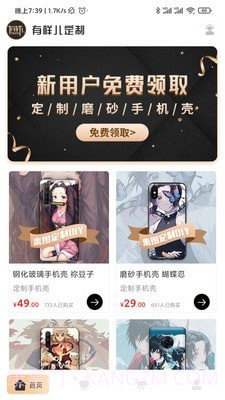 有样儿定制截图1 有样儿定制截图1