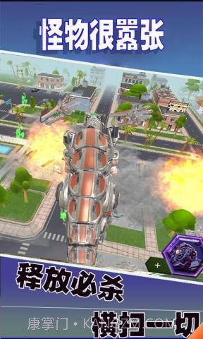 怪物很嚣张截图2 怪物很嚣张截图2