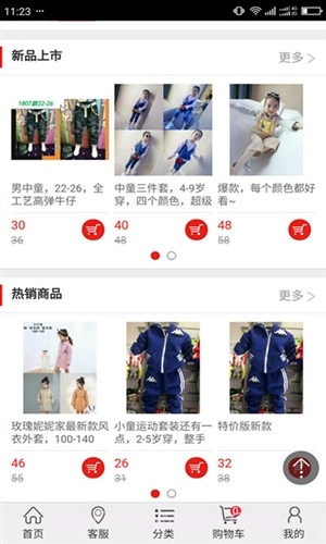 童装批发截图3